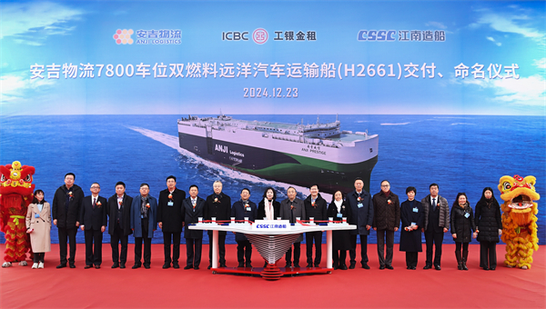 第33艘汽车船入列！中国汽车出海 尊龙凯时集团造船
